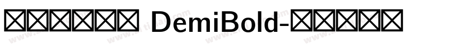 方正颜宋简体 DemiBold字体转换